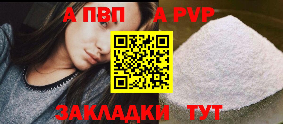 APVP  наркота  Вход с VPN  Ливны  Alfa_PVP VHQ 