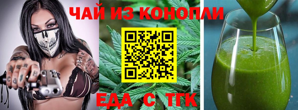 Ливны  Печенье с ТГК конопля  Вход с VPN 