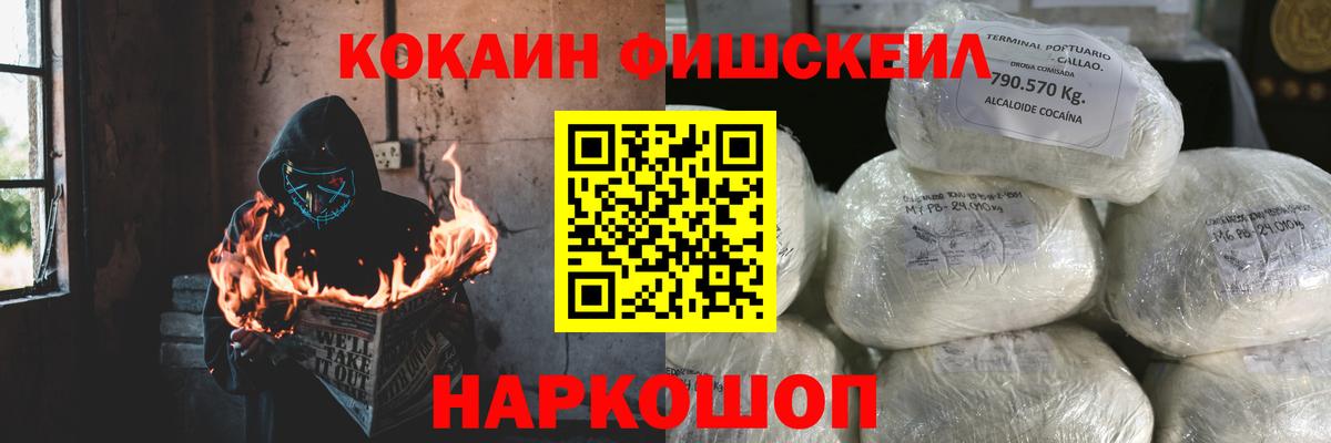 Cocaine 98% Ливны
