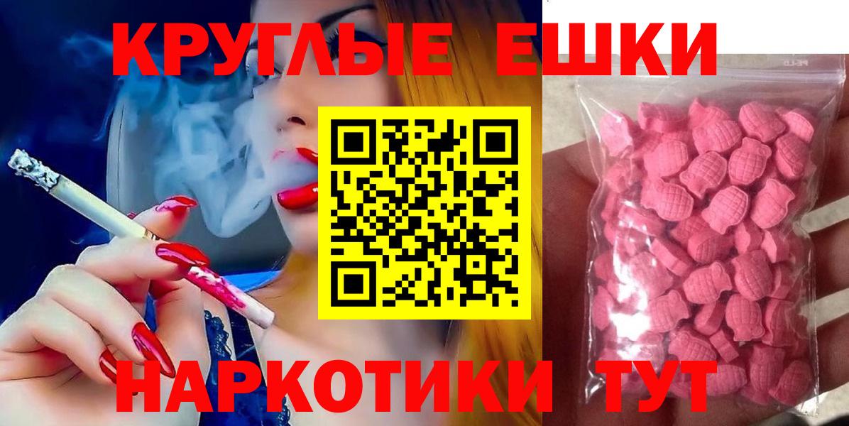 Экстази XTC  Ecstasy VHQ  Ливны  Ecstasy  Вход с VPN 
