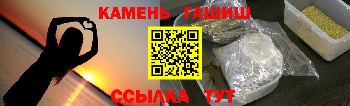 ГАШ hashish  Вход с VPN  Ливны 