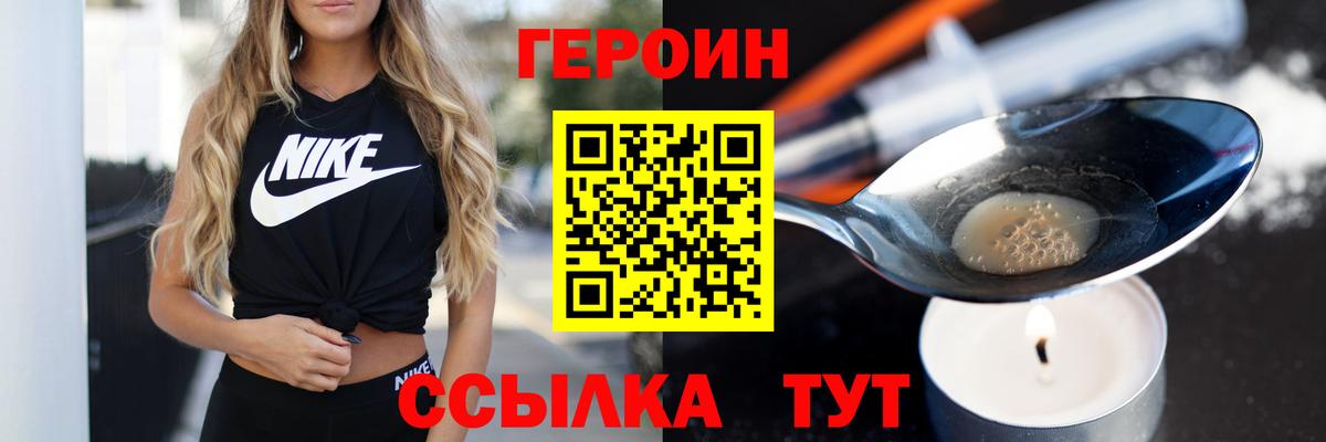 Героин афганец  Героин  Ливны  Вход с VPN 