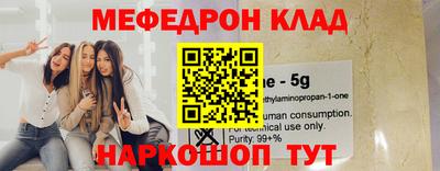 мефедрон VHQ Бузулук