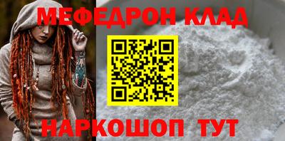 мефедрон VHQ Бузулук