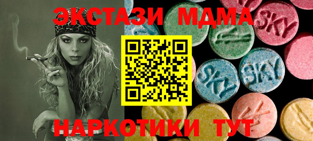 МДМА VHQ Ливны