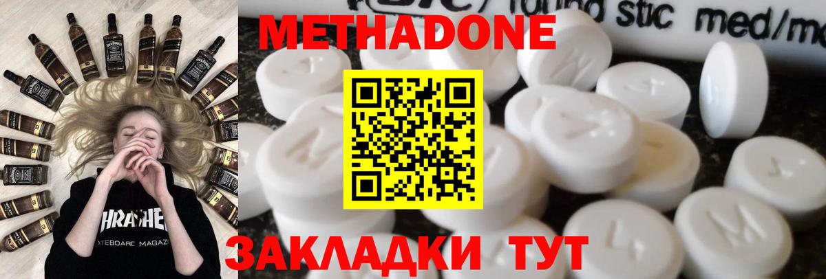 Ливны  Метадон мёд  Вход с VPN  МЕТАДОН methadone 