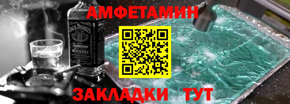 Метамфетамин кристалл  Метамфетамин кристалл  Первитин  Ливны  Вход с VPN 