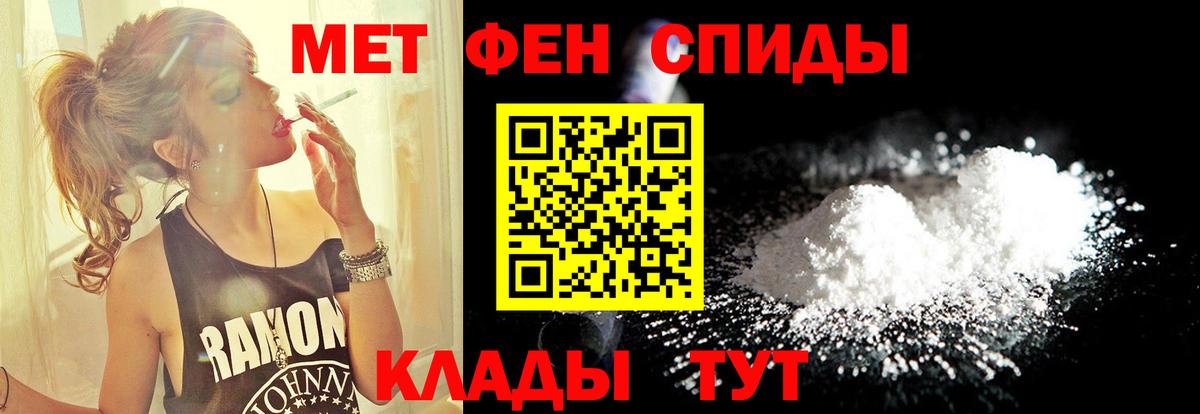 МЕТАМФЕТАМИН кристалл Ливны