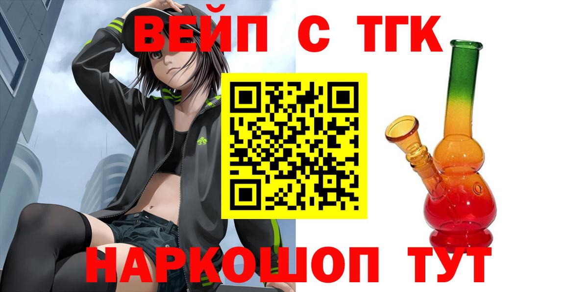 Ливны  ТГК жижа  Вход с VPN 